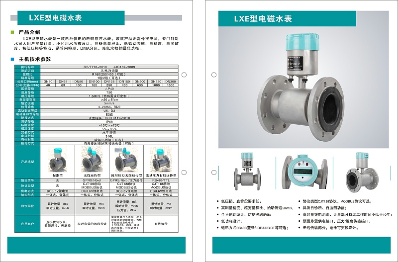 LXE型电磁蜜桃AV影院